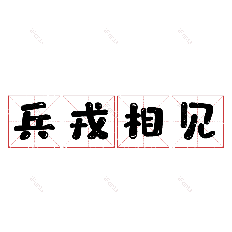 图片,元素,PNG,免抠素材